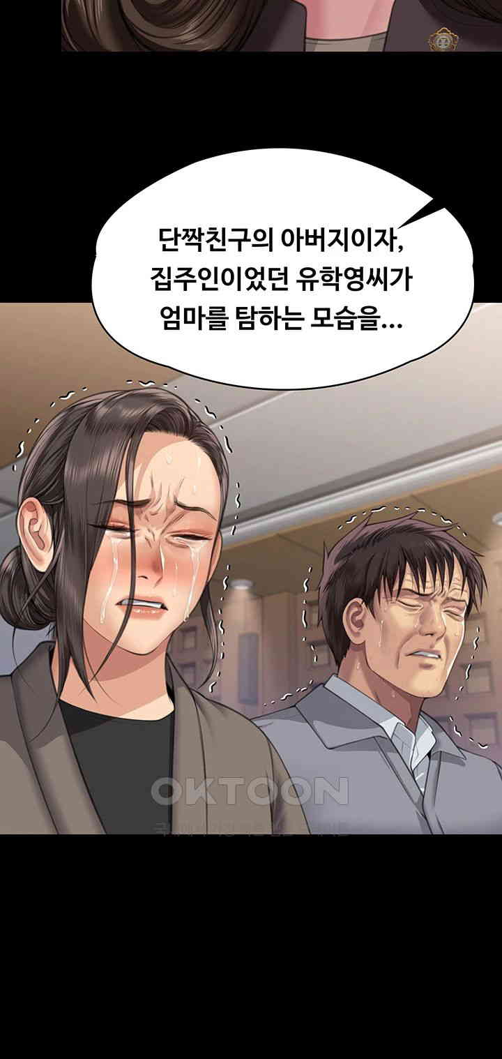 Queen Bee Raw - Chapter 329 [photo 103] - MangaPorn