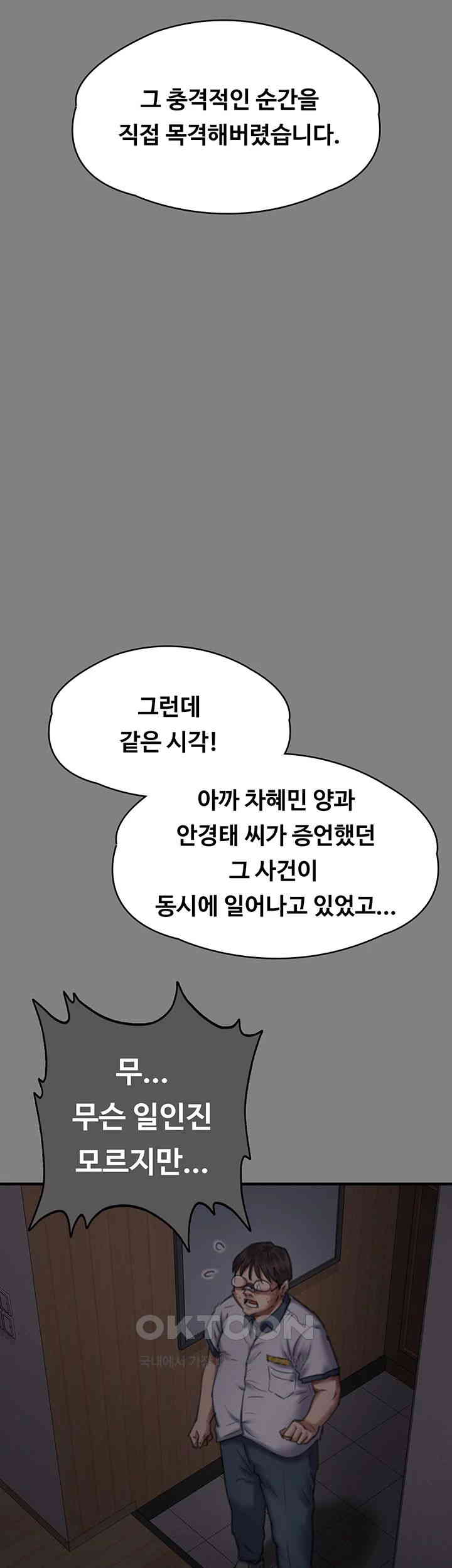 Queen Bee Raw - Chapter 329 [photo 107] - MangaPorn