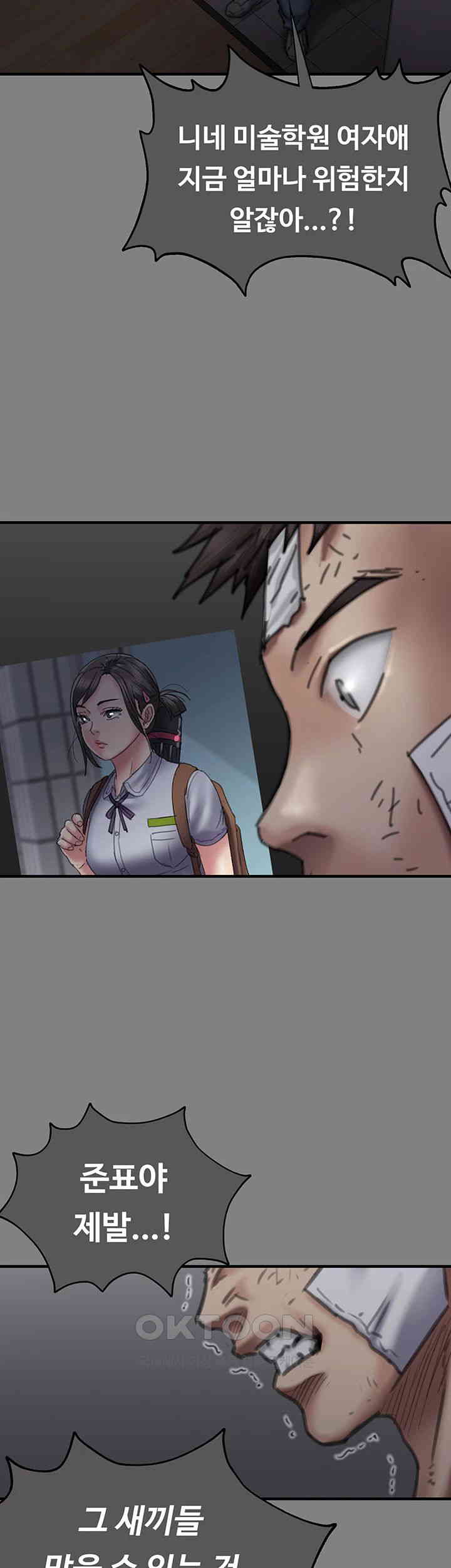 Queen Bee Raw - Chapter 329 [photo 108] - MangaPorn