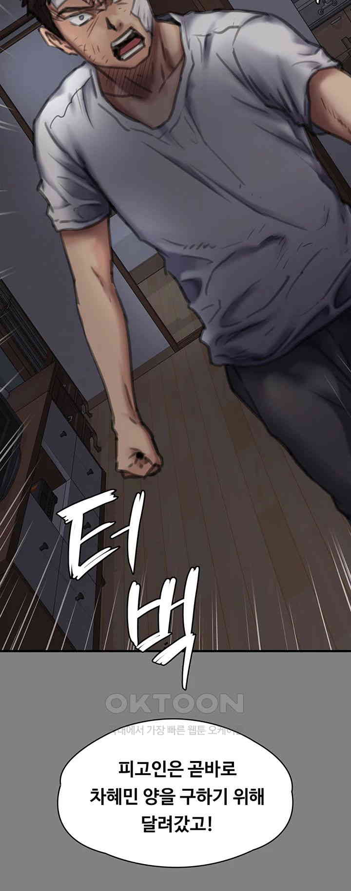 Queen Bee Raw - Chapter 329 [photo 112] - MangaPorn