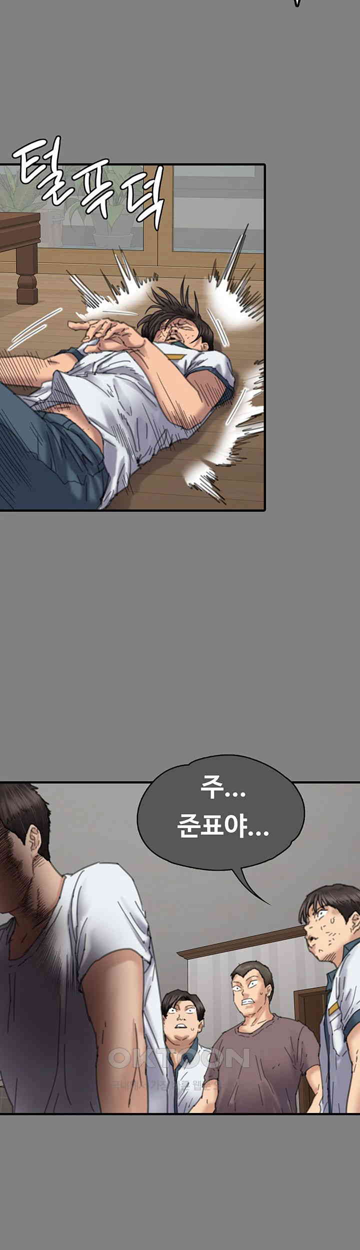 Queen Bee Raw - Chapter 329 [photo 114] - MangaPorn