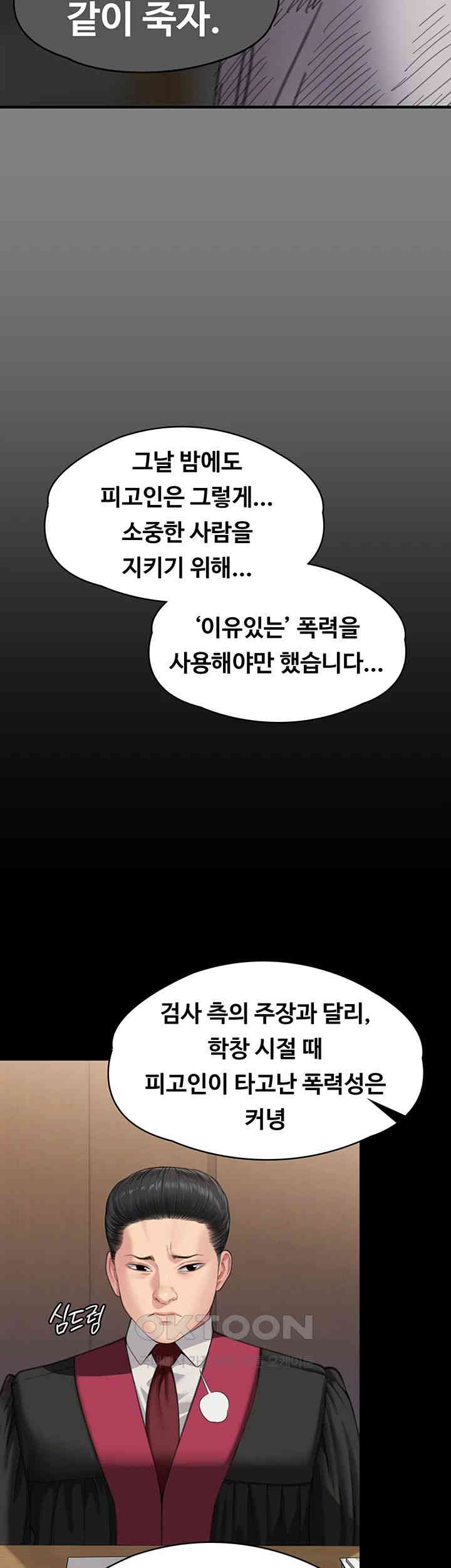 Queen Bee Raw - Chapter 329 [photo 117] - MangaPorn