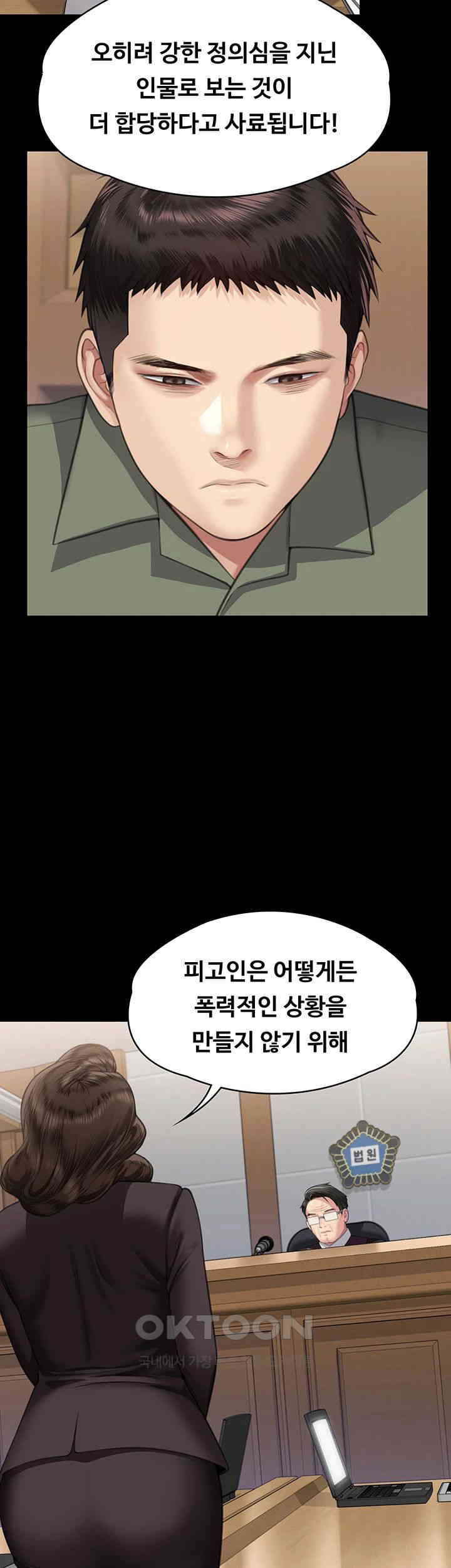 Queen Bee Raw - Chapter 329 [photo 118] - MangaPorn