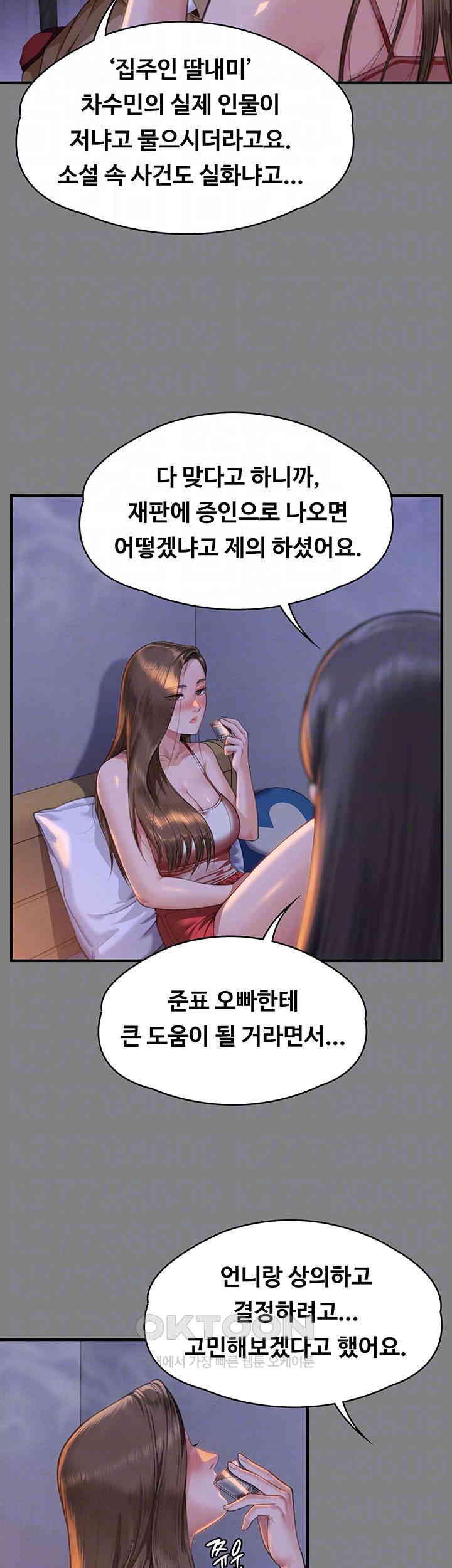Queen Bee Raw - Chapter 329 [photo 12] - MangaPorn