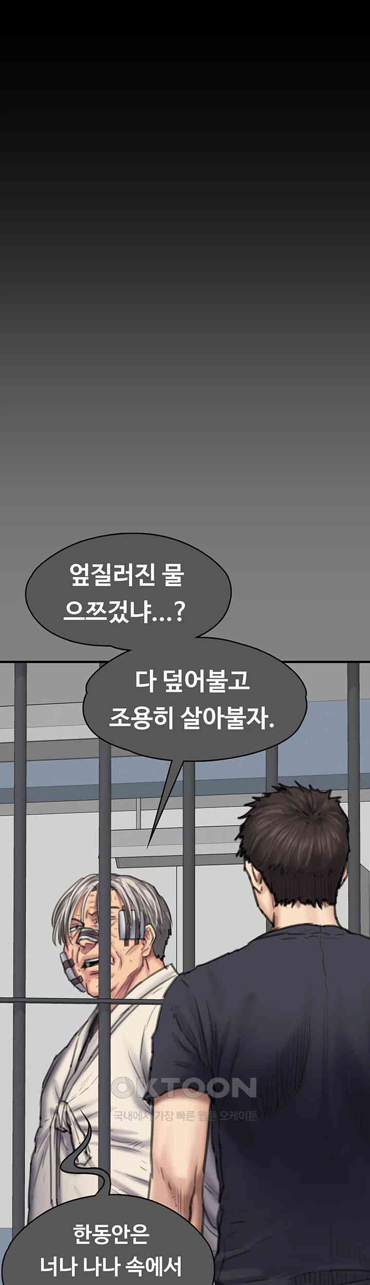 Queen Bee Raw - Chapter 329 [photo 120] - MangaPorn