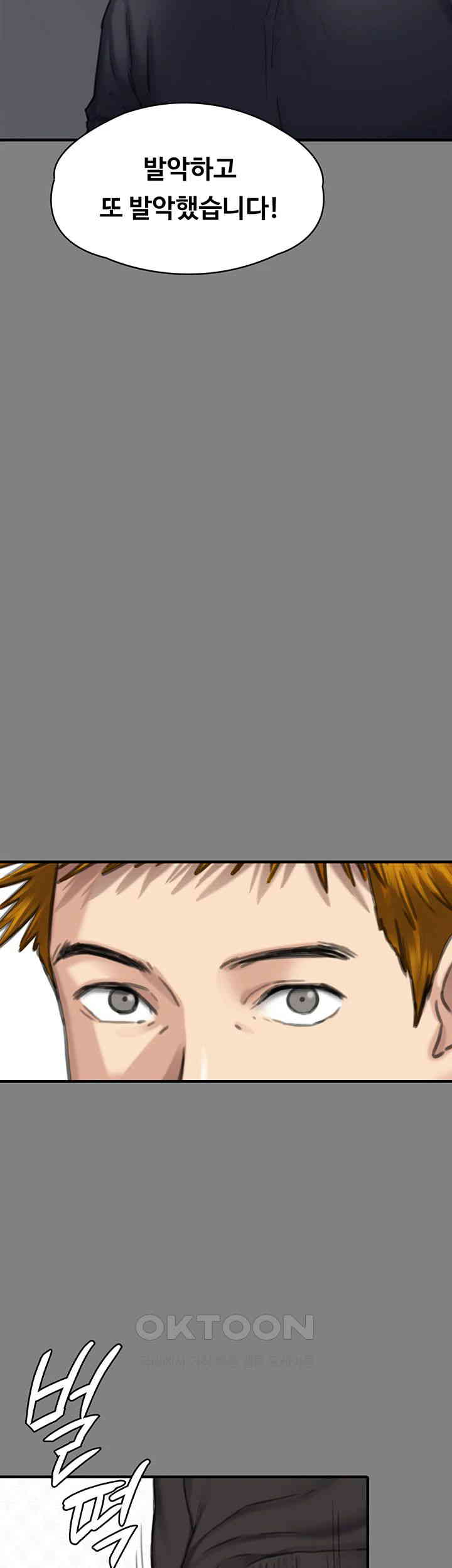 Queen Bee Raw - Chapter 329 [photo 122] - MangaPorn