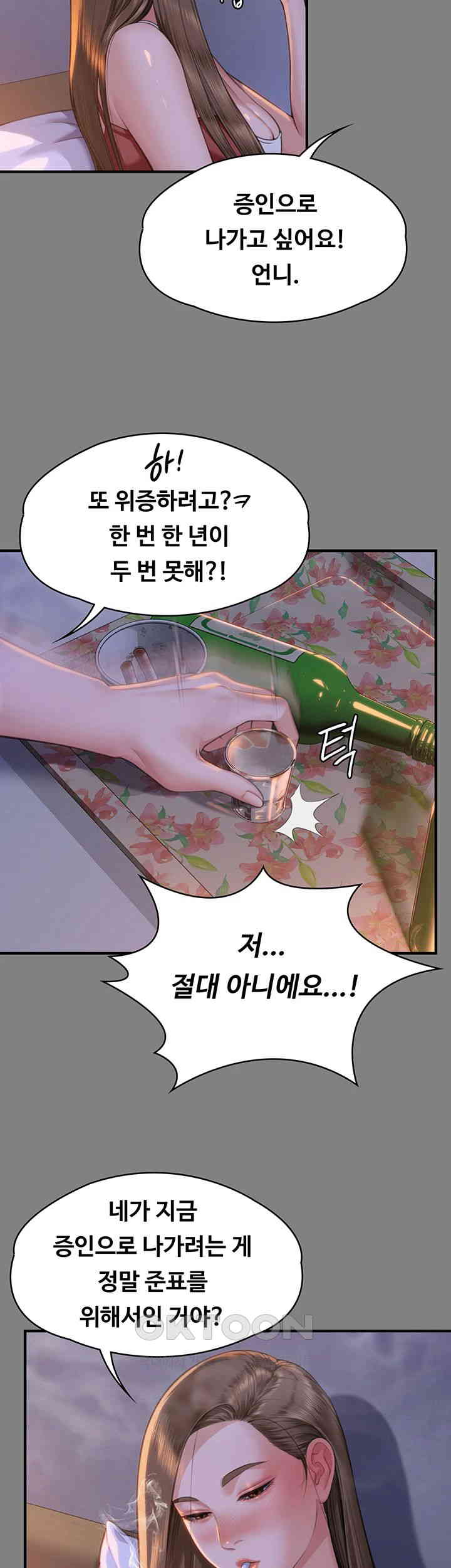 Queen Bee Raw - Chapter 329 [photo 13] - MangaPorn