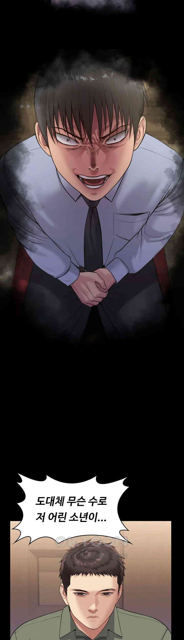 Queen Bee Raw - Chapter 329 [photo 134] - MangaPorn