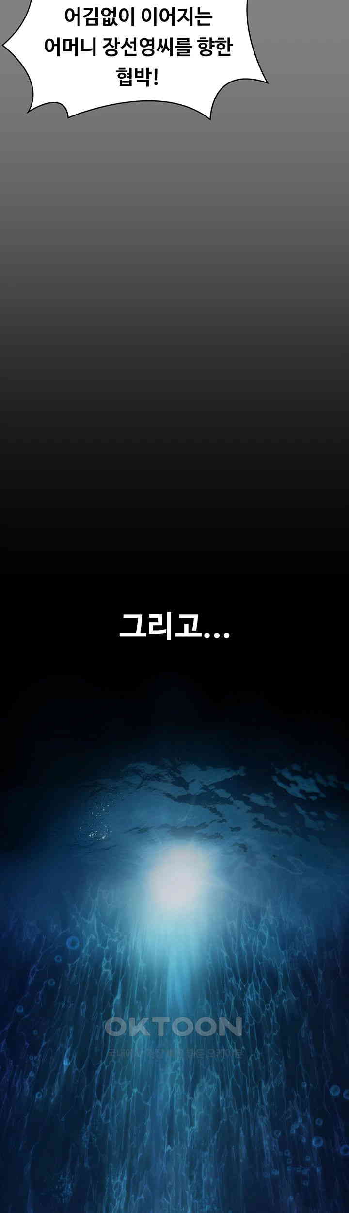 Queen Bee Raw - Chapter 329 [photo 139] - MangaPorn