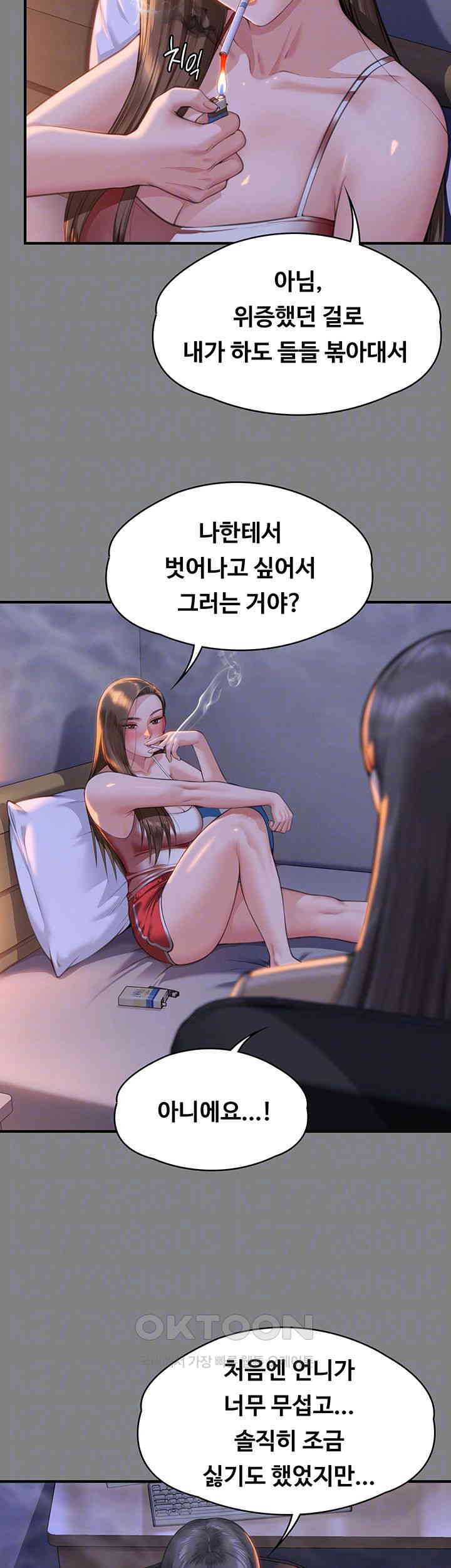 Queen Bee Raw - Chapter 329 [photo 14] - MangaPorn