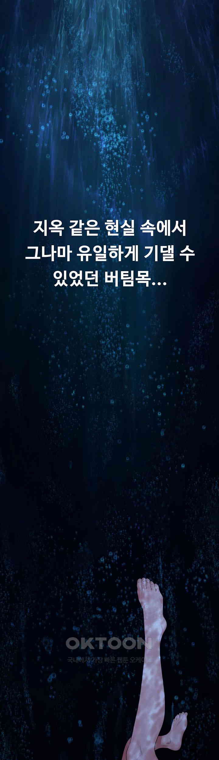 Queen Bee Raw - Chapter 329 [photo 140] - MangaPorn