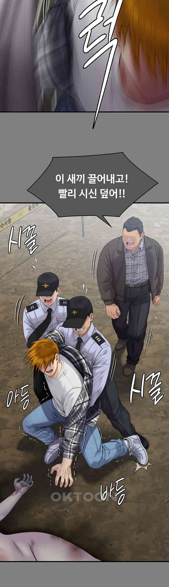 Queen Bee Raw - Chapter 329 [photo 143] - MangaPorn