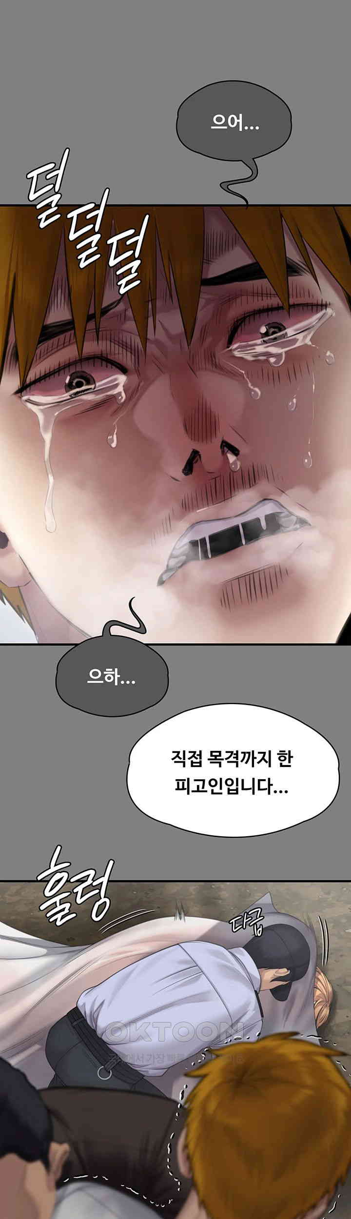 Queen Bee Raw - Chapter 329 [photo 146] - MangaPorn