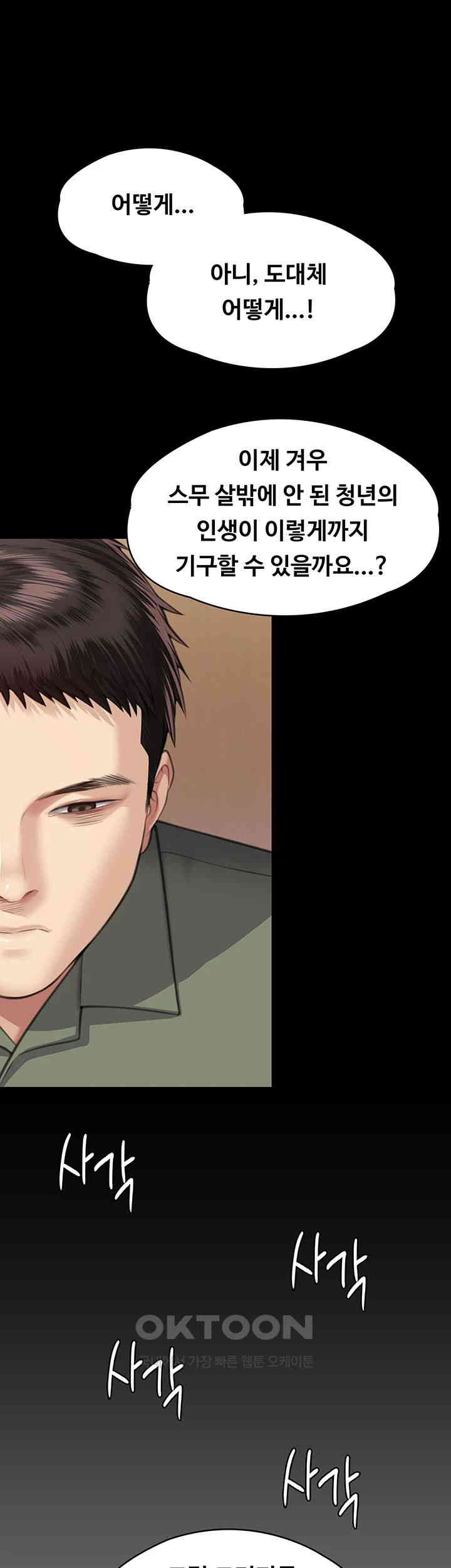 Queen Bee Raw - Chapter 329 [photo 149] - MangaPorn