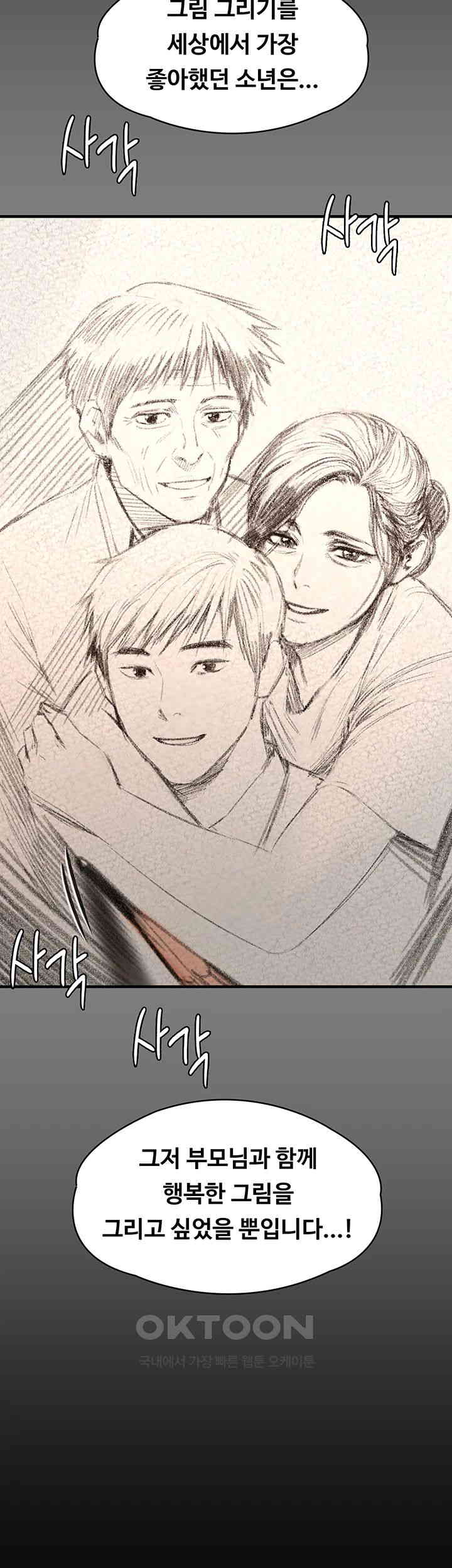 Queen Bee Raw - Chapter 329 [photo 150] - MangaPorn