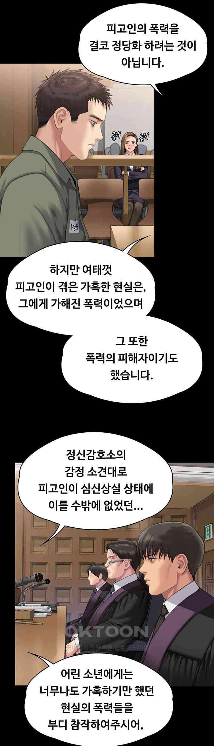 Queen Bee Raw - Chapter 329 [photo 152] - MangaPorn