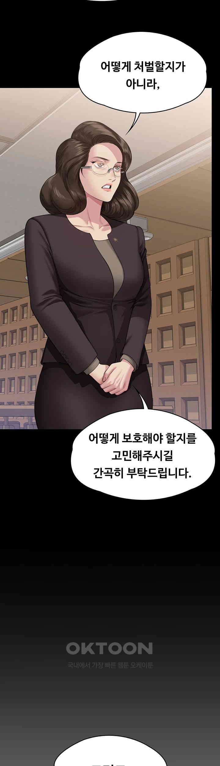 Queen Bee Raw - Chapter 329 [photo 153] - MangaPorn