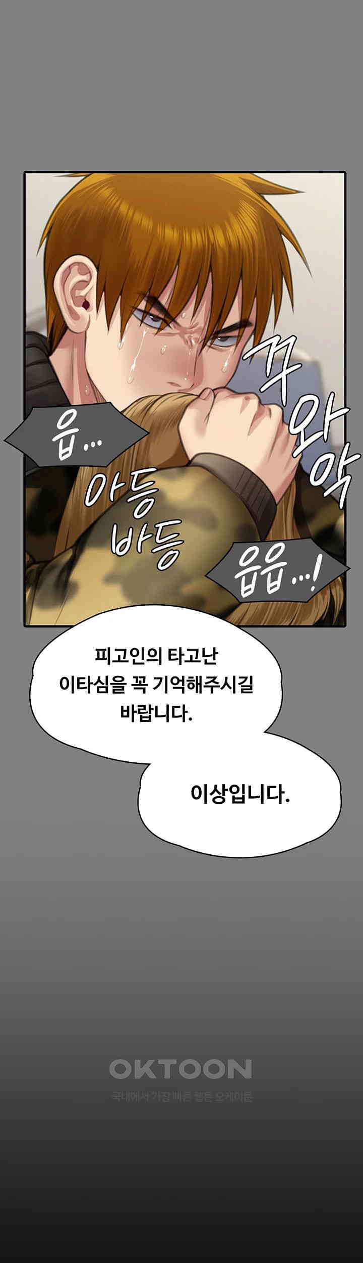 Queen Bee Raw - Chapter 329 [photo 155] - MangaPorn