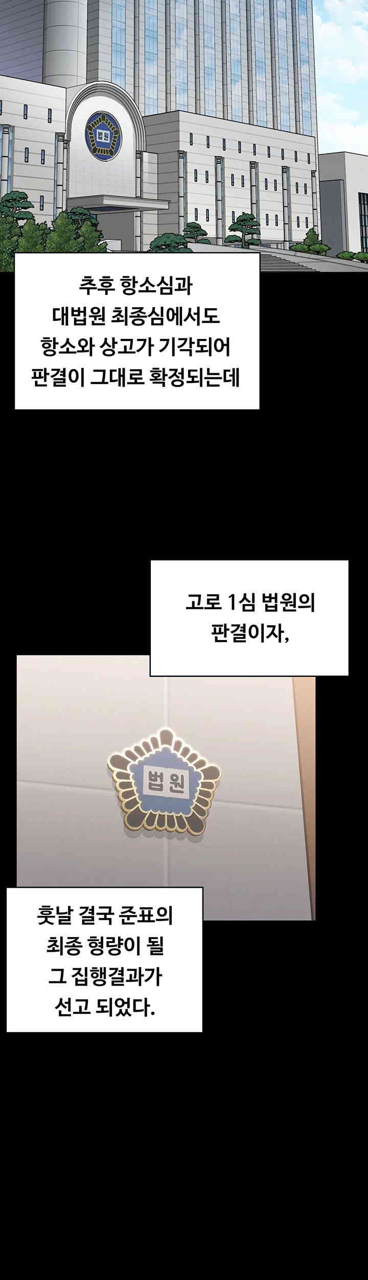 Queen Bee Raw - Chapter 329 [photo 157] - MangaPorn