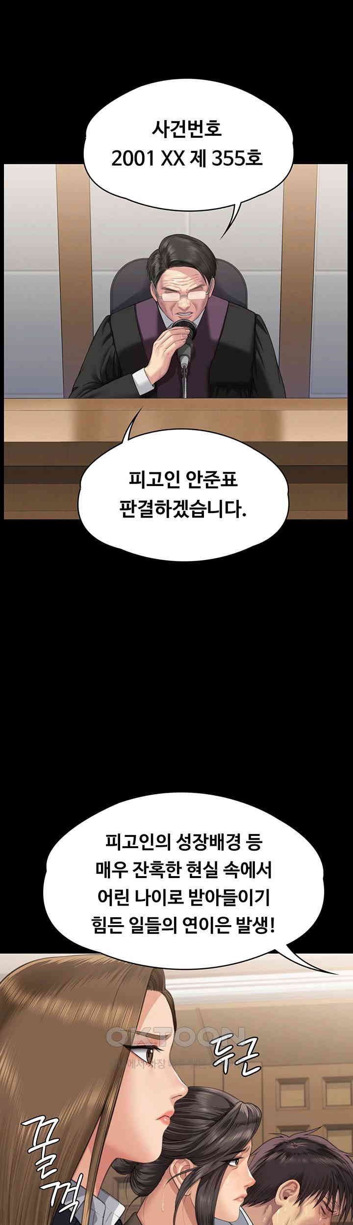 Queen Bee Raw - Chapter 329 [photo 158] - MangaPorn