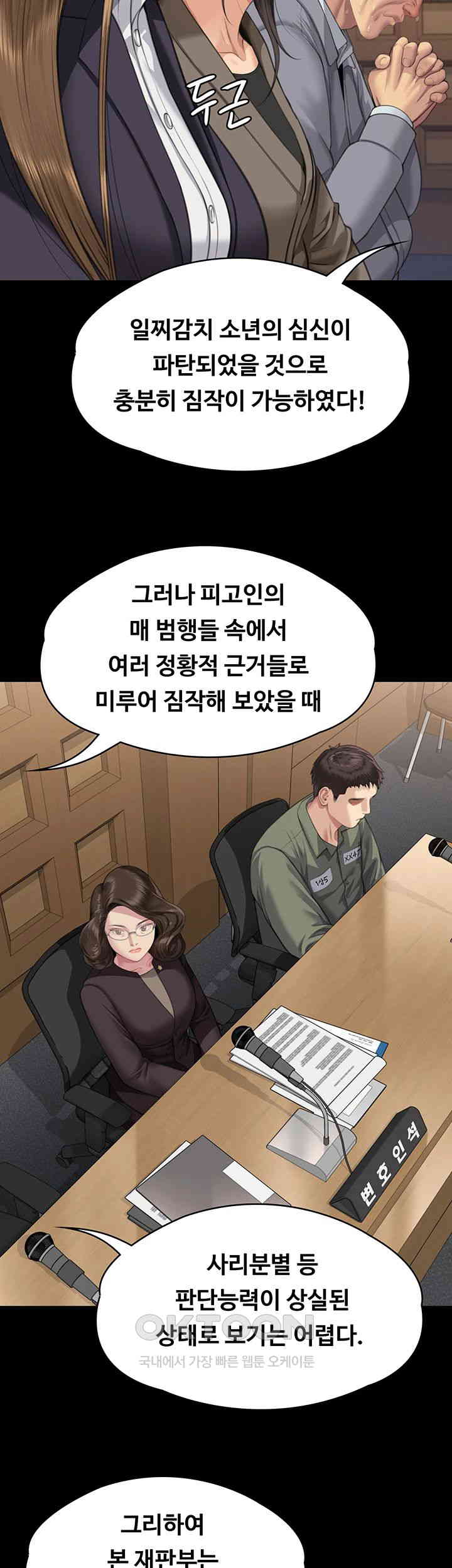 Queen Bee Raw - Chapter 329 [photo 159] - MangaPorn