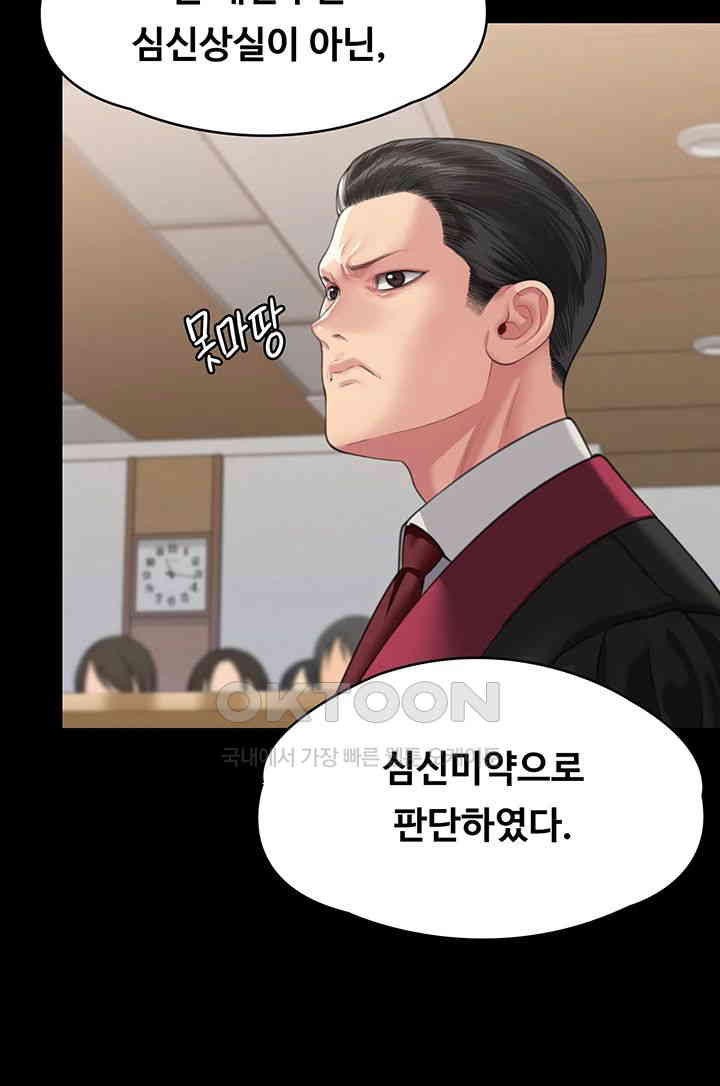 Queen Bee Raw - Chapter 329 [photo 160] - MangaPorn