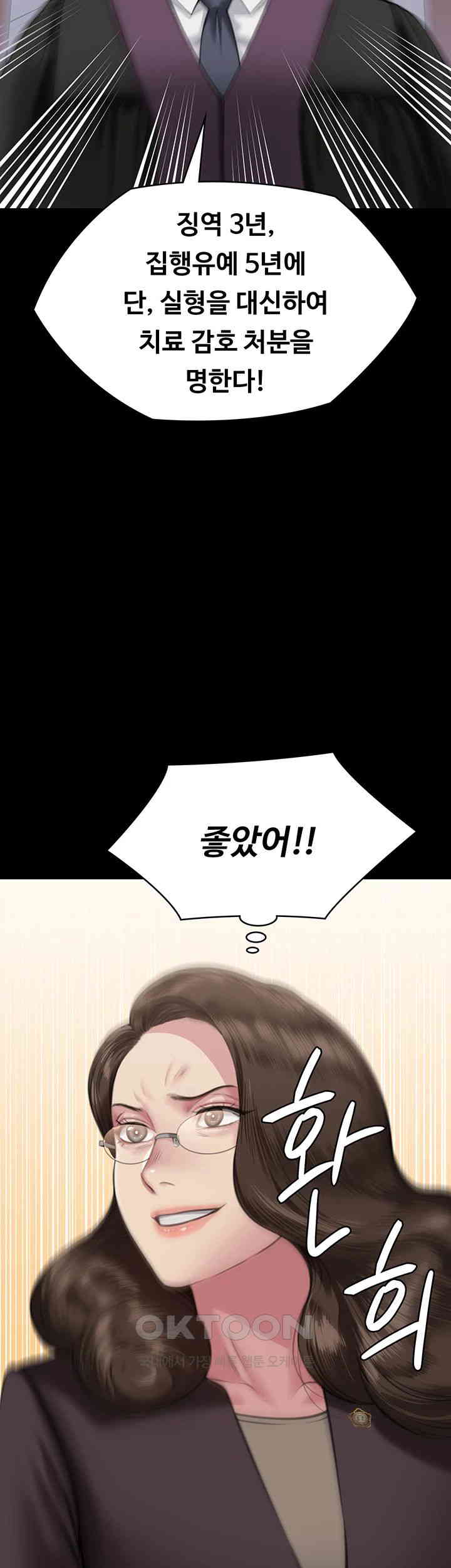 Queen Bee Raw - Chapter 329 [photo 162] - MangaPorn