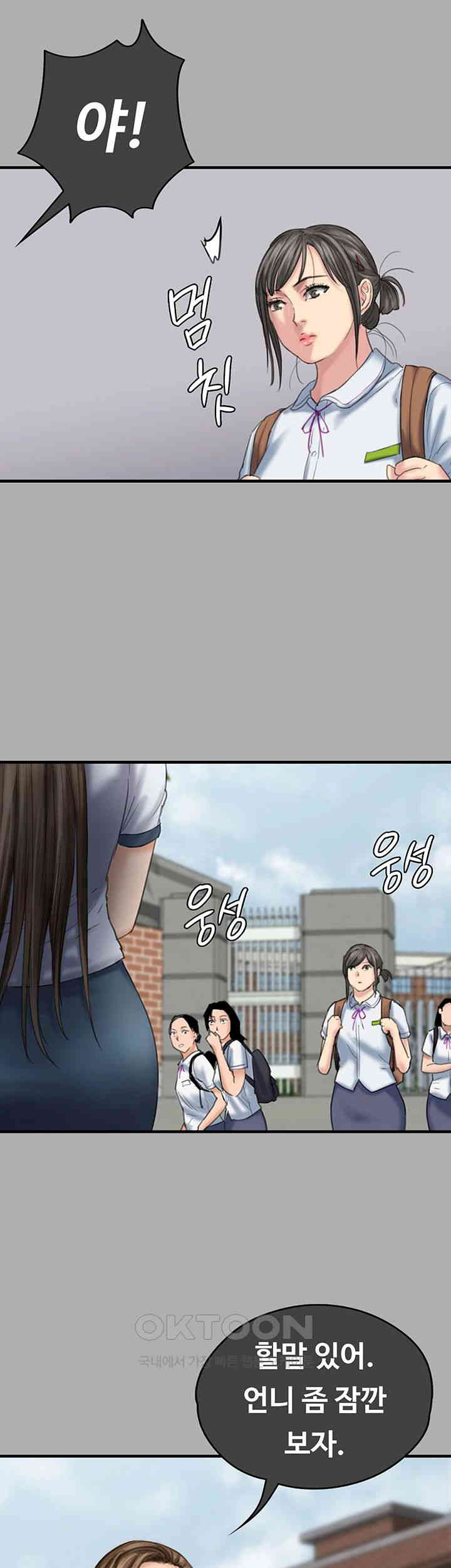 Queen Bee Raw - Chapter 329 [photo 17] - MangaPorn