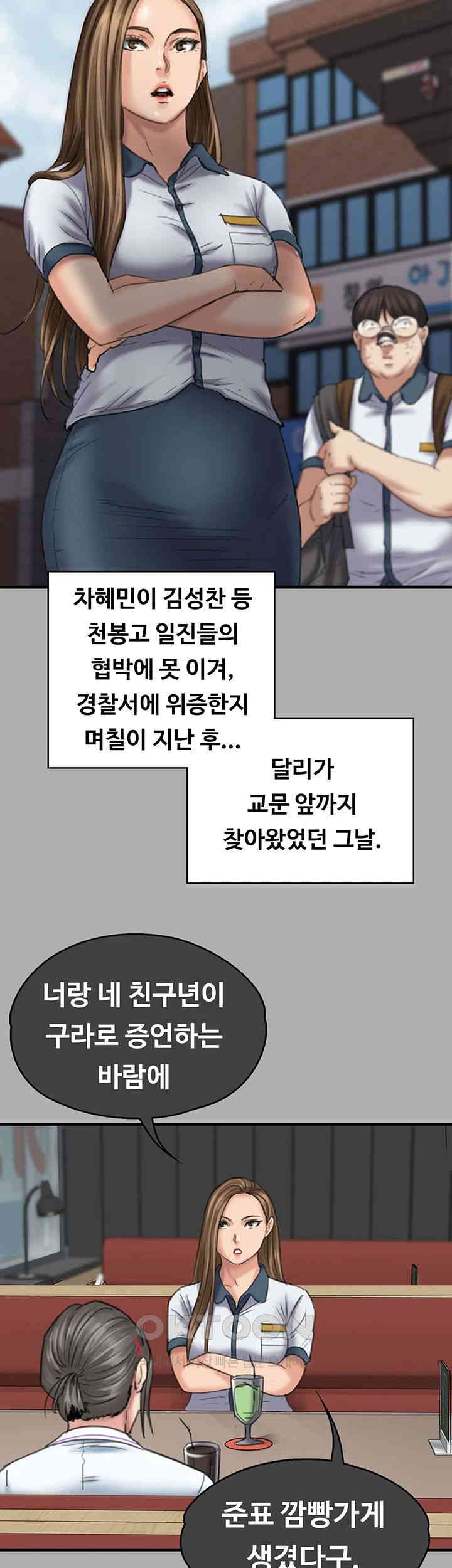 Queen Bee Raw - Chapter 329 [photo 18] - MangaPorn