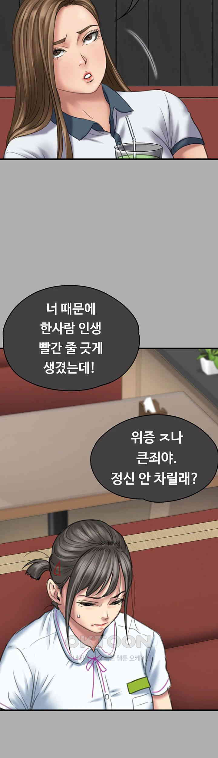 Queen Bee Raw - Chapter 329 [photo 20] - MangaPorn