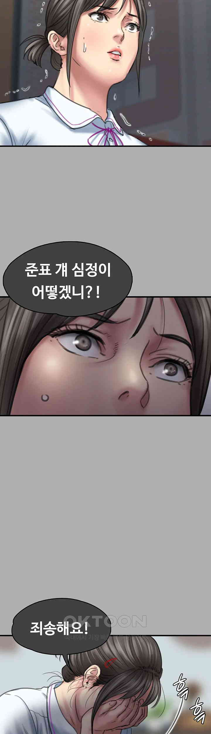 Queen Bee Raw - Chapter 329 [photo 24] - MangaPorn