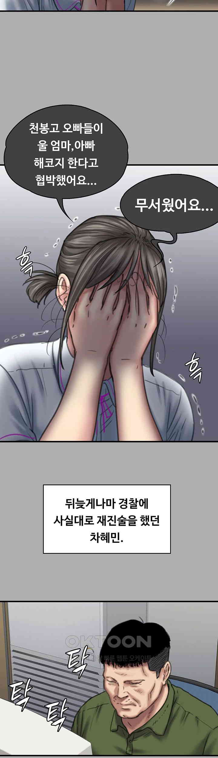 Queen Bee Raw - Chapter 329 [photo 25] - MangaPorn