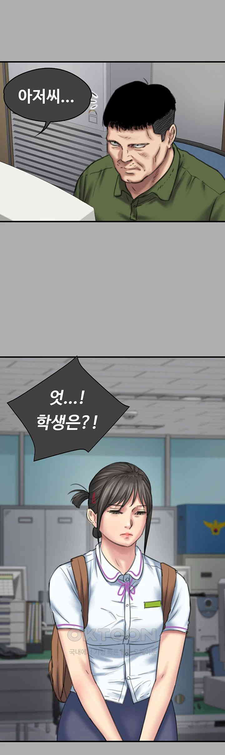 Queen Bee Raw - Chapter 329 [photo 26] - MangaPorn