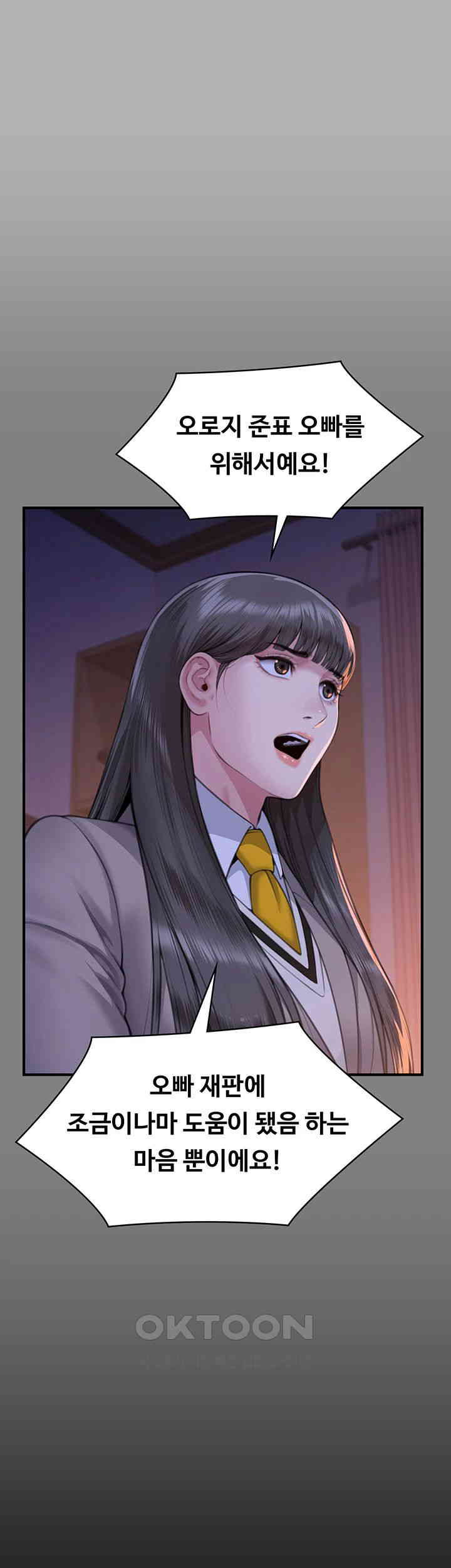 Queen Bee Raw - Chapter 329 [photo 28] - MangaPorn