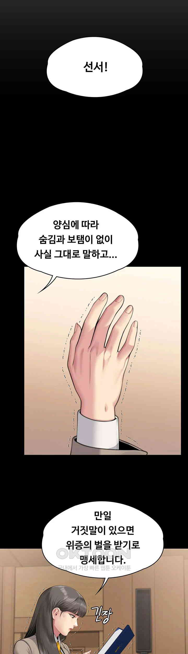 Queen Bee Raw - Chapter 329 [photo 29] - MangaPorn