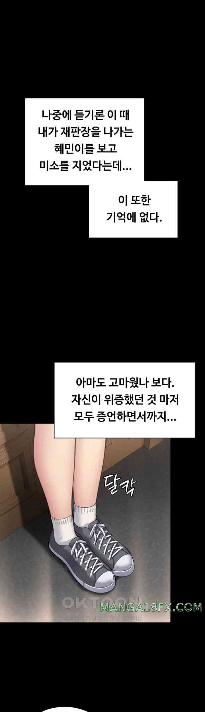 Queen Bee Raw - Chapter 329 [photo 43] - MangaPorn