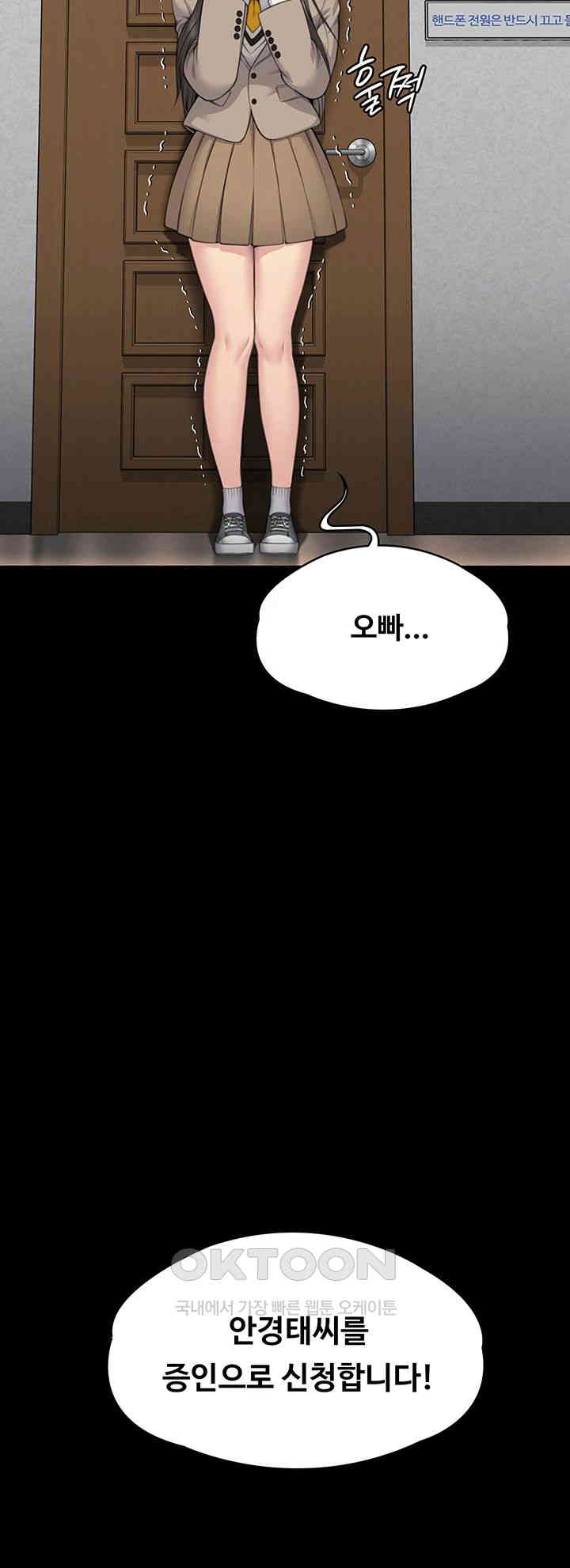 Queen Bee Raw - Chapter 329 [photo 45] - MangaPorn