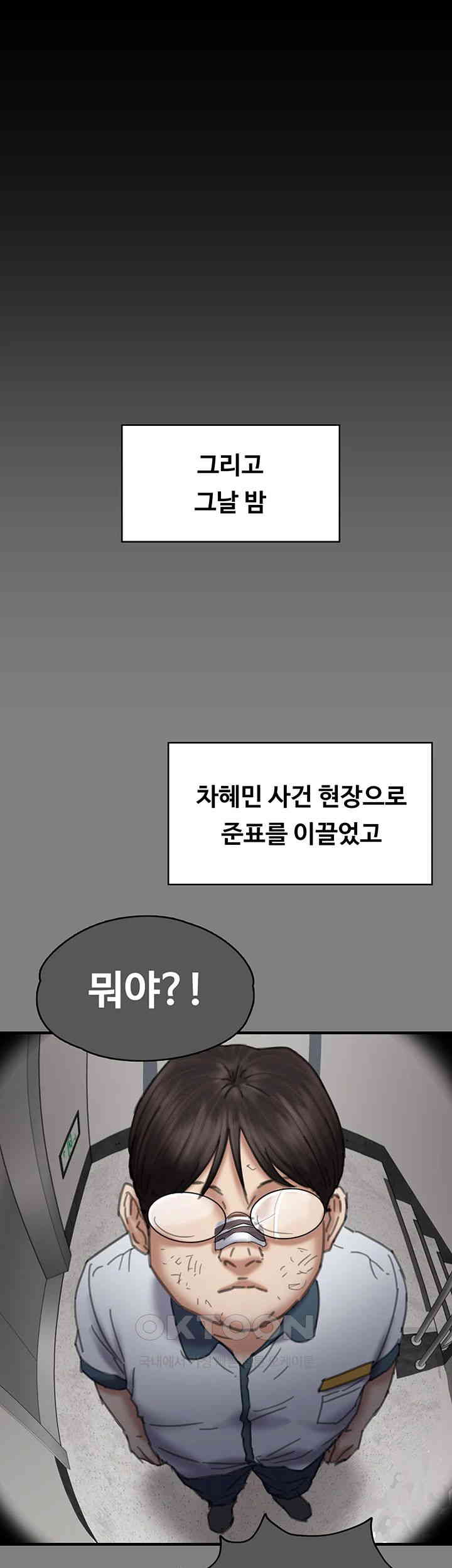 Queen Bee Raw - Chapter 329 [photo 46] - MangaPorn