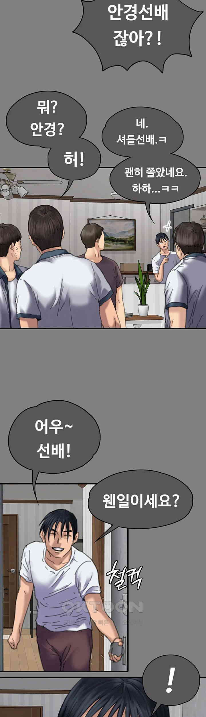 Queen Bee Raw - Chapter 329 [photo 47] - MangaPorn