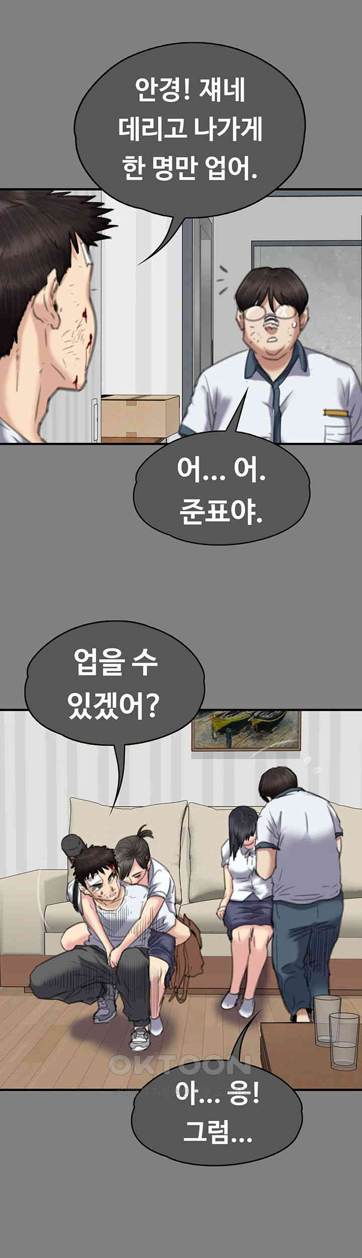 Queen Bee Raw - Chapter 329 [photo 53] - MangaPorn