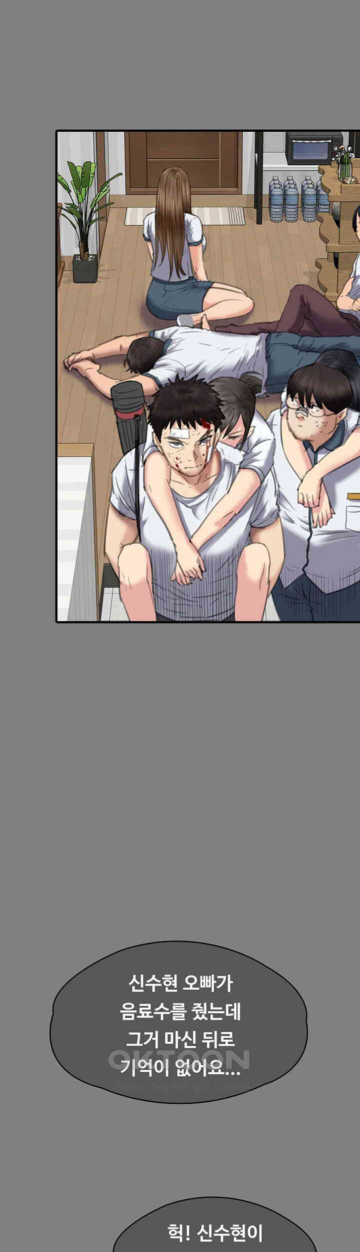 Queen Bee Raw - Chapter 329 [photo 54] - MangaPorn