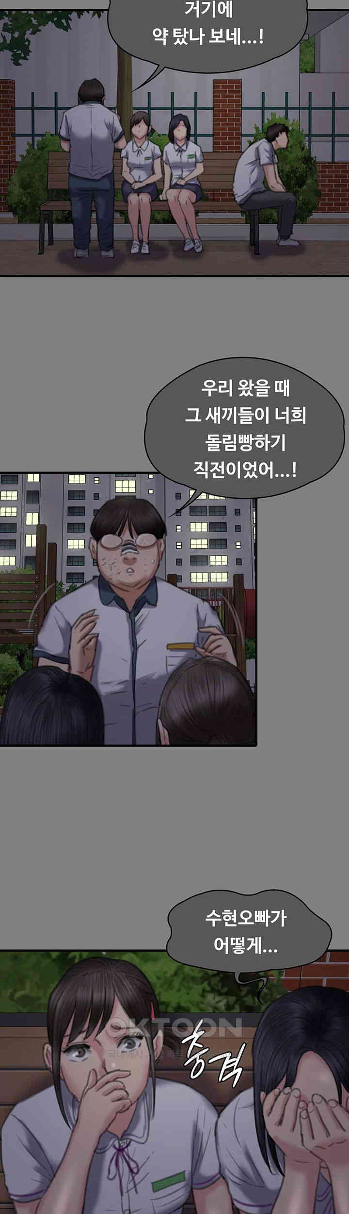 Queen Bee Raw - Chapter 329 [photo 55] - MangaPorn