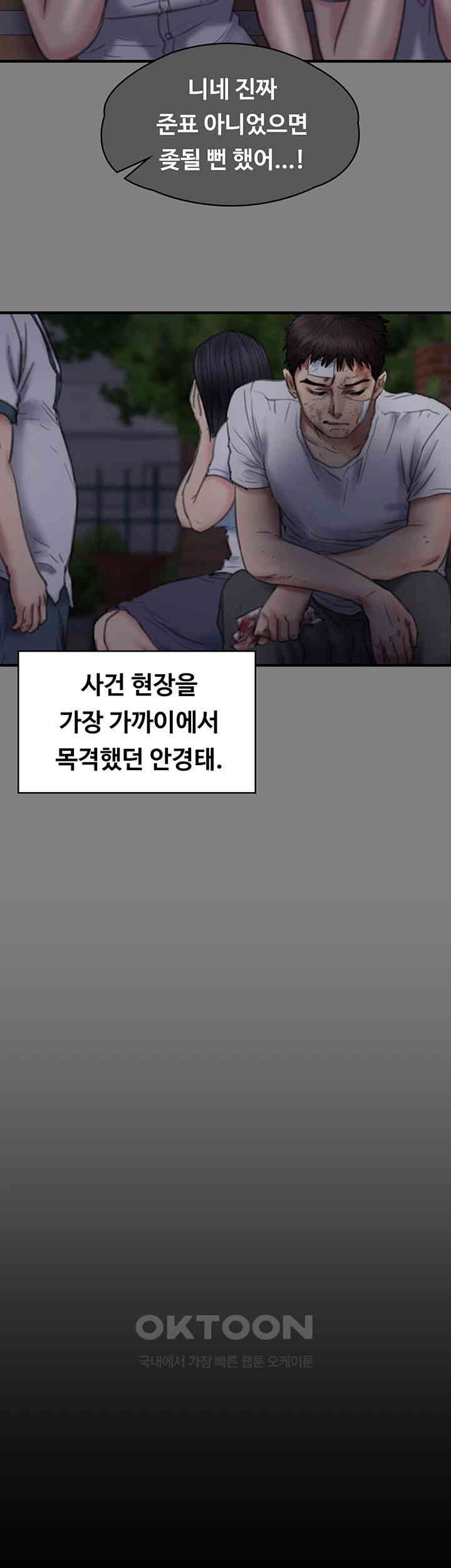 Queen Bee Raw - Chapter 329 [photo 56] - MangaPorn