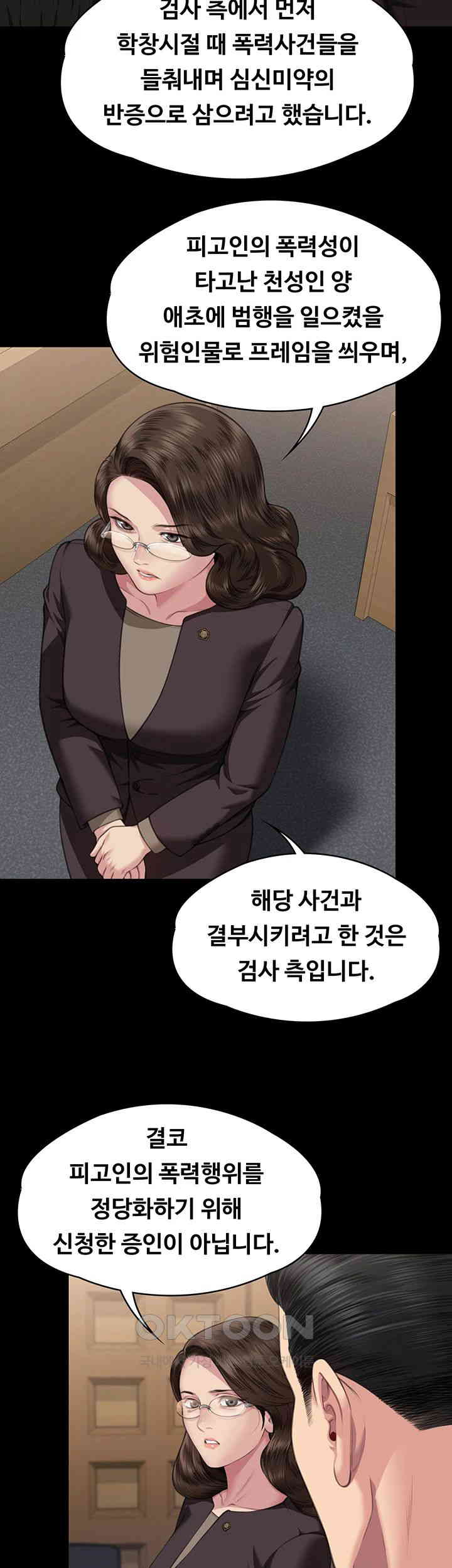 Queen Bee Raw - Chapter 329 [photo 60] - MangaPorn