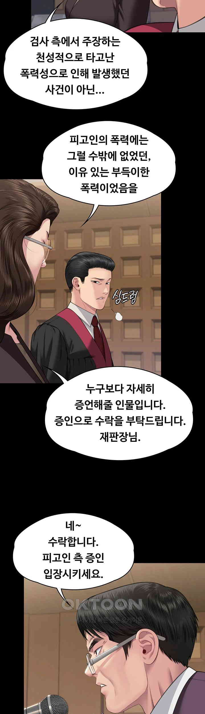 Queen Bee Raw - Chapter 329 [photo 61] - MangaPorn