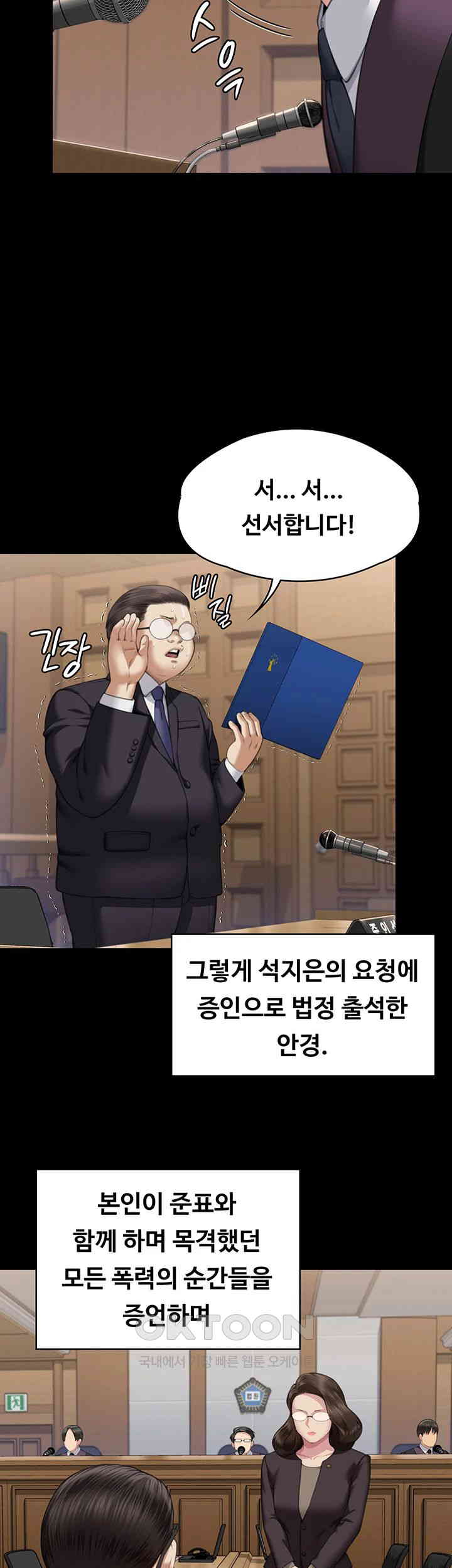 Queen Bee Raw - Chapter 329 [photo 62] - MangaPorn