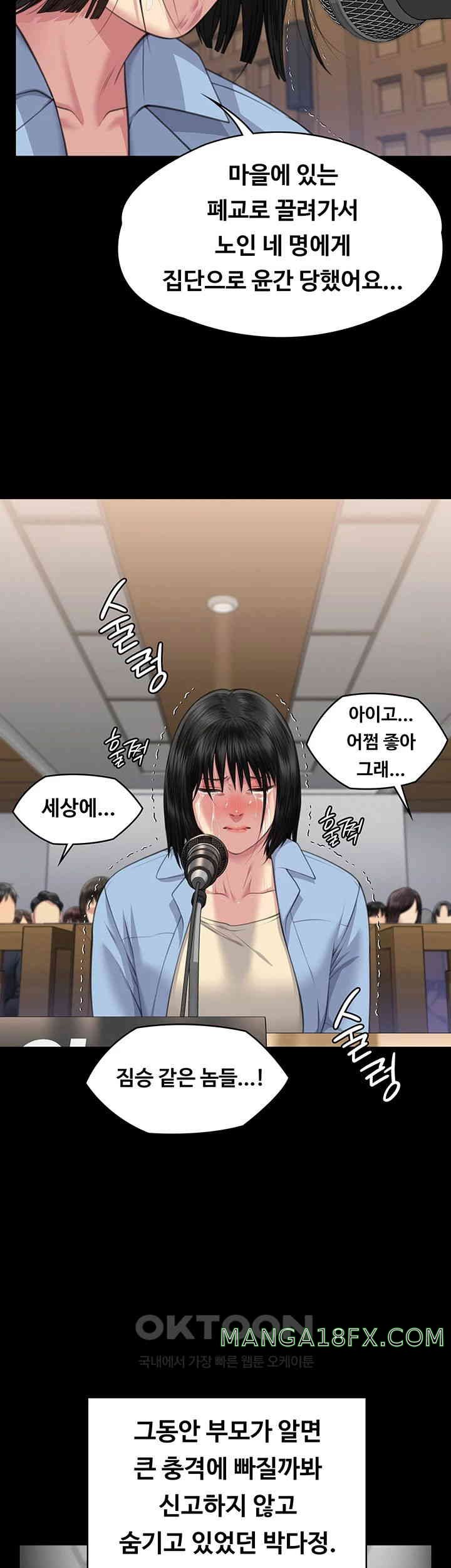Queen Bee Raw - Chapter 329 [photo 64] - MangaPorn