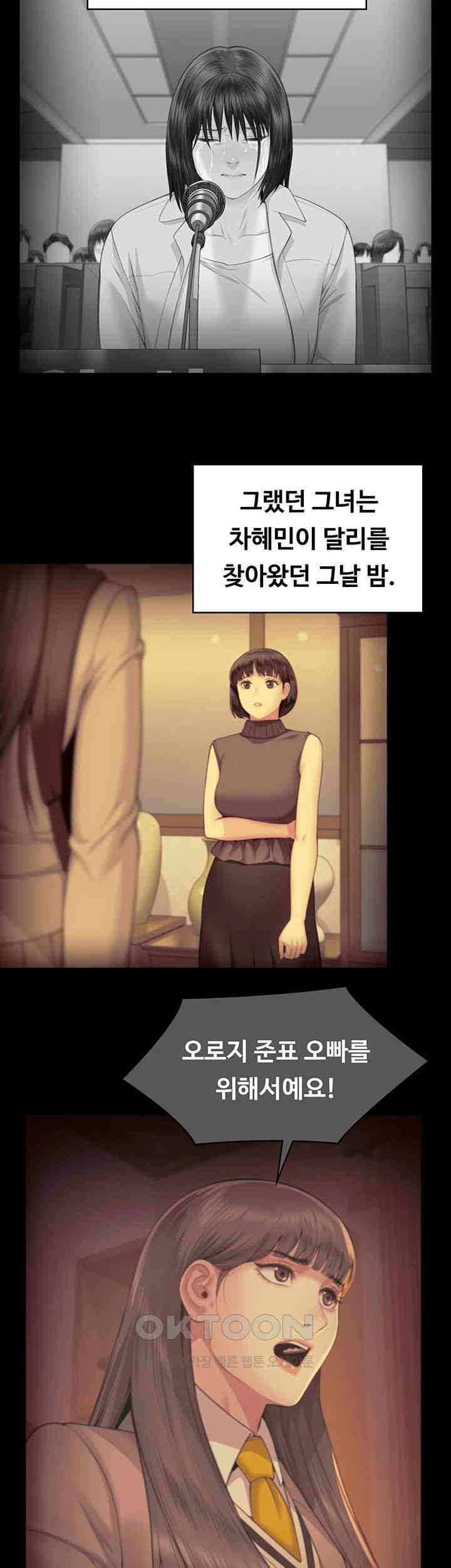 Queen Bee Raw - Chapter 329 [photo 65] - MangaPorn