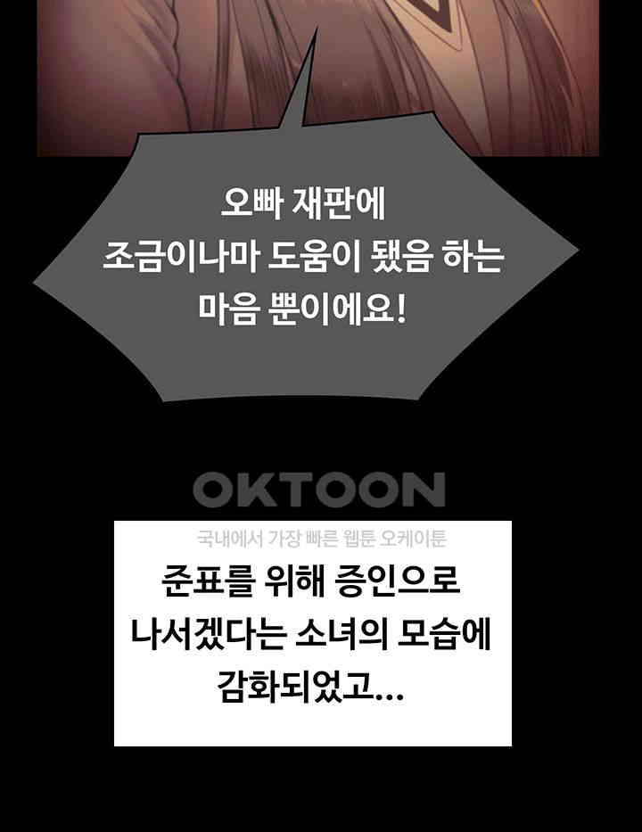 Queen Bee Raw - Chapter 329 [photo 66] - MangaPorn