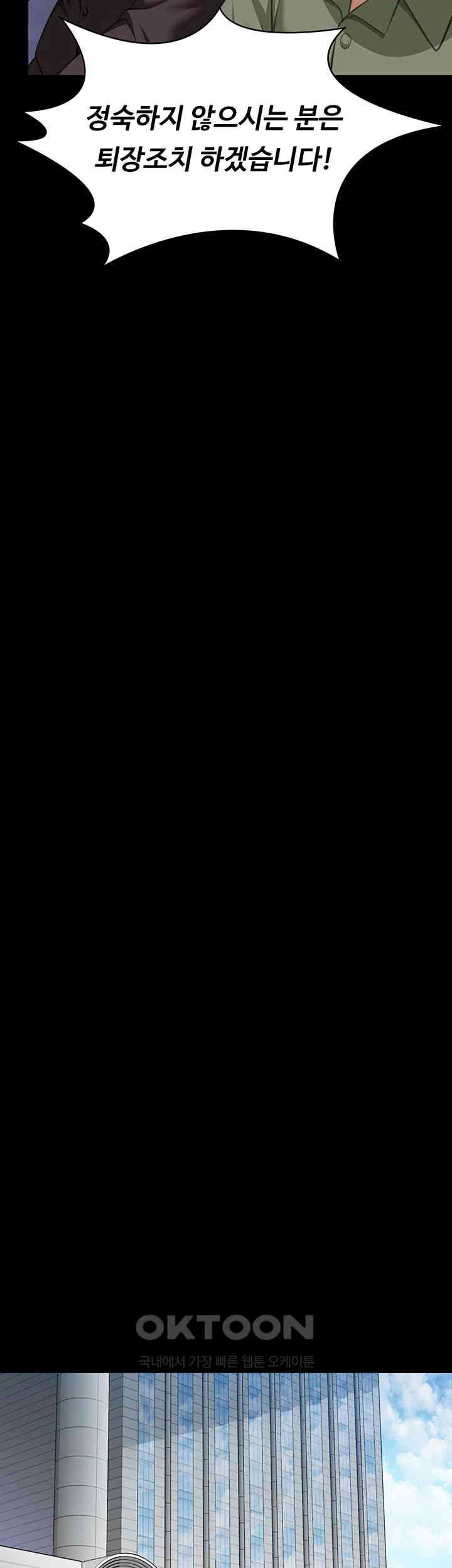 Queen Bee Raw - Chapter 329 [photo 69] - MangaPorn